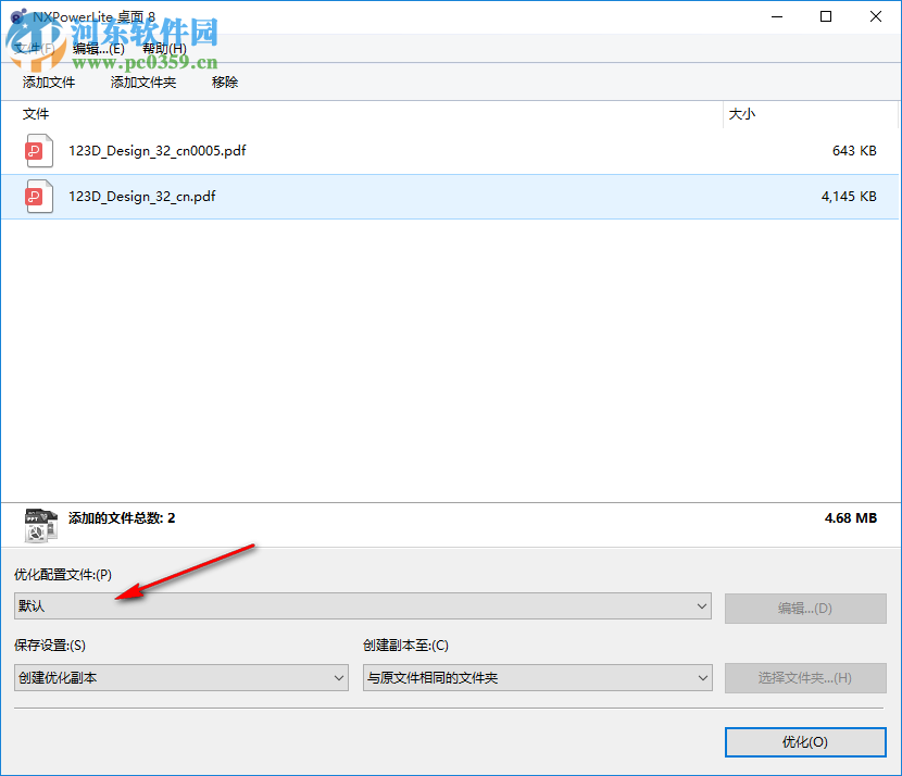 NXPowerLite Desktop(文档瘦身工具)
