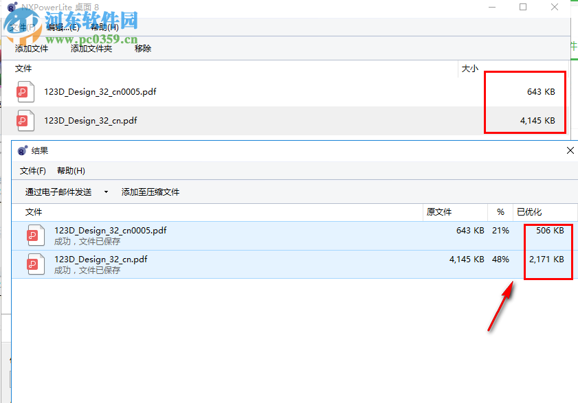 NXPowerLite Desktop(文档瘦身工具)