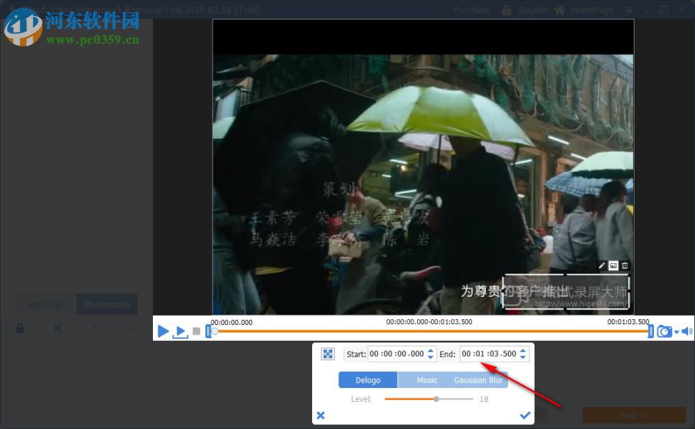 Gilisoft Video Watermark Removal Tool(视频水印删除工具)