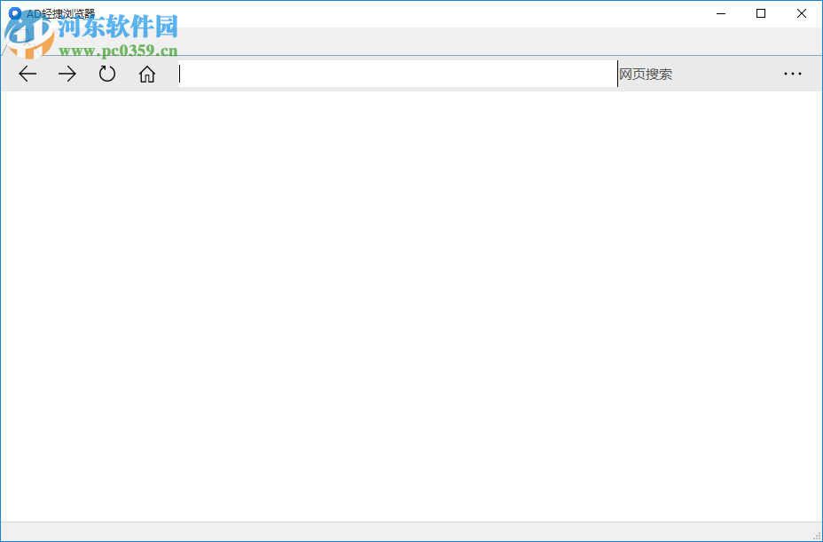 AD轻捷浏览器 3.5.1 免费版