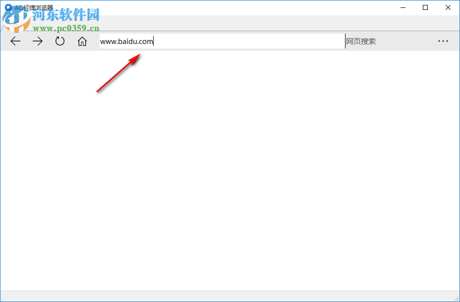 AD轻捷浏览器 3.5.1 免费版