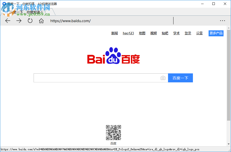 AD轻捷浏览器 3.5.1 免费版