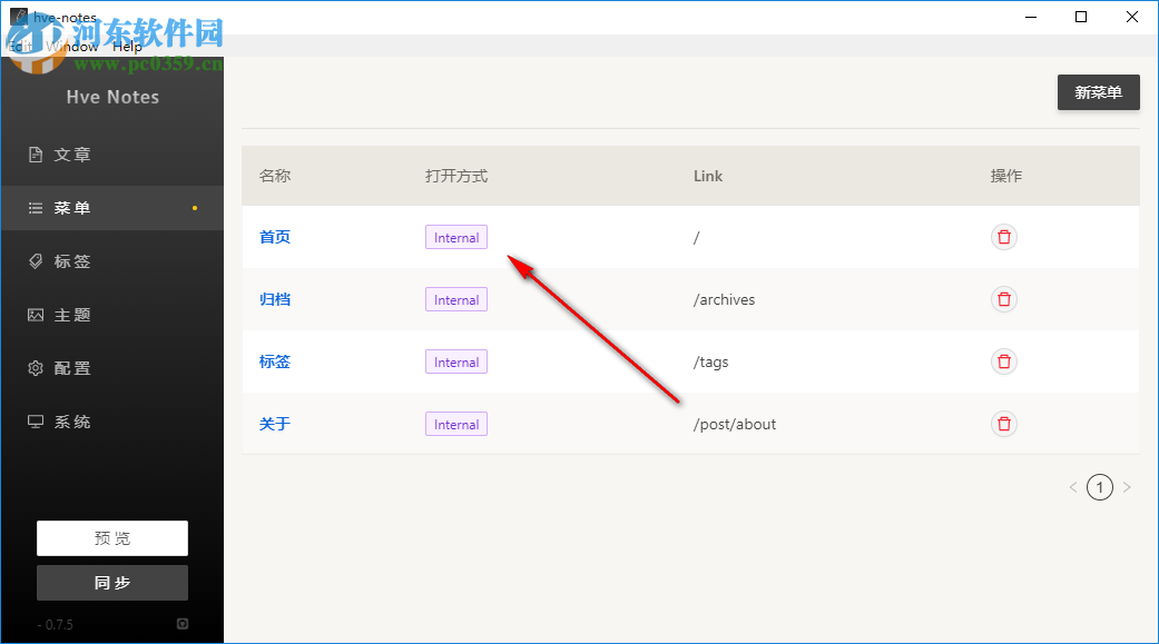 Hve Notes(静态博客写作) 0.7.7 免费版