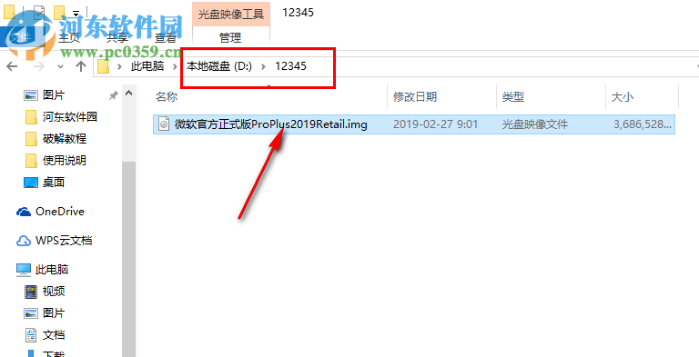 office2019 64位简体中文版 激活版