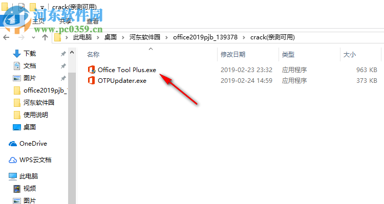 office2019 64位简体中文版 激活版