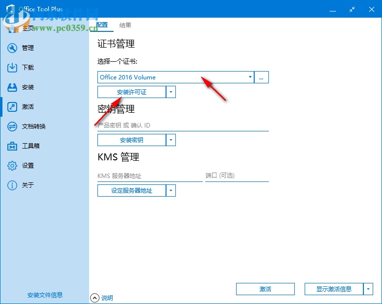 office2019 64位简体中文版 激活版