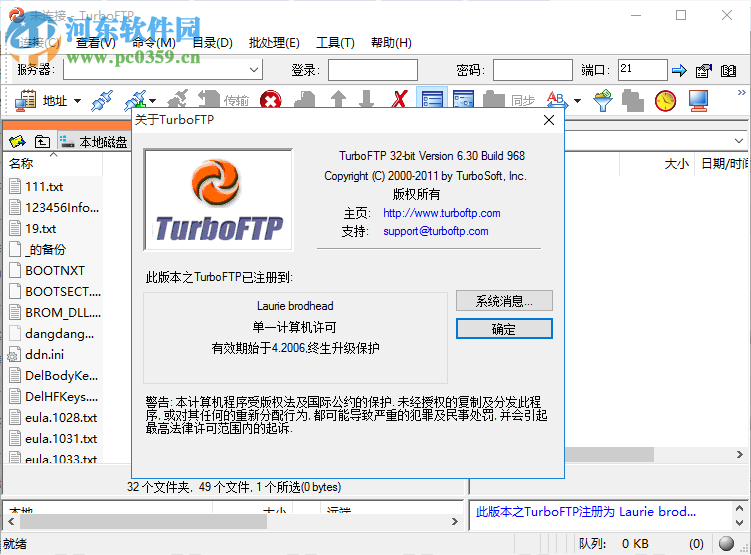 TurboFTP中文版下载(FTP传输工具)