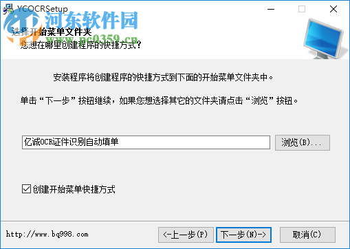 亿诚OCR证件识别自动填单软件 1.02.0001 官方版