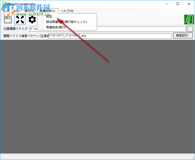 ImageConcatenator(图像合成软件) 1.6.0.0 免费版