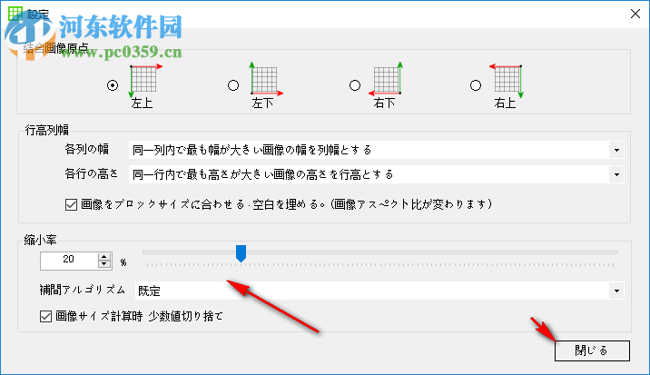 ImageConcatenator(图像合成软件) 1.6.0.0 免费版