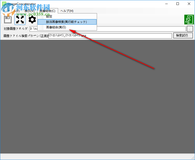 ImageConcatenator(图像合成软件) 1.6.0.0 免费版