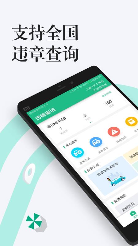 12123违章查询(2)