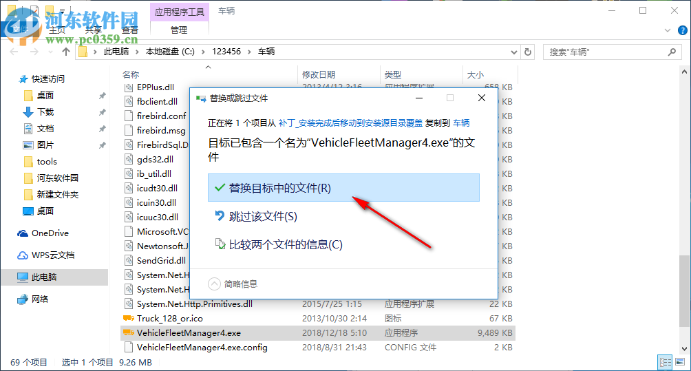 Vinitysoft Vehicle Fleet Manager 4.0.6 免费版