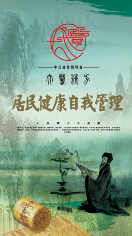 精方云健康(1)