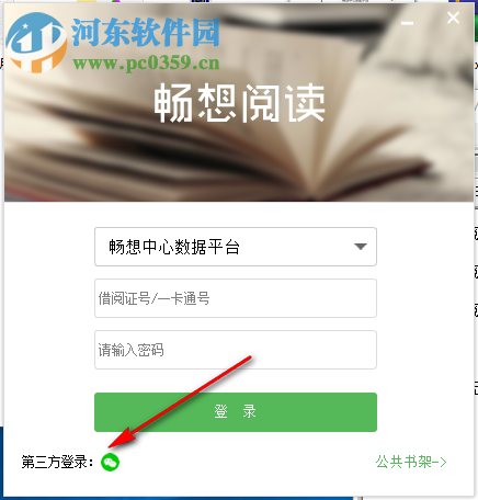 畅想之星阅读器 5.0 官方版