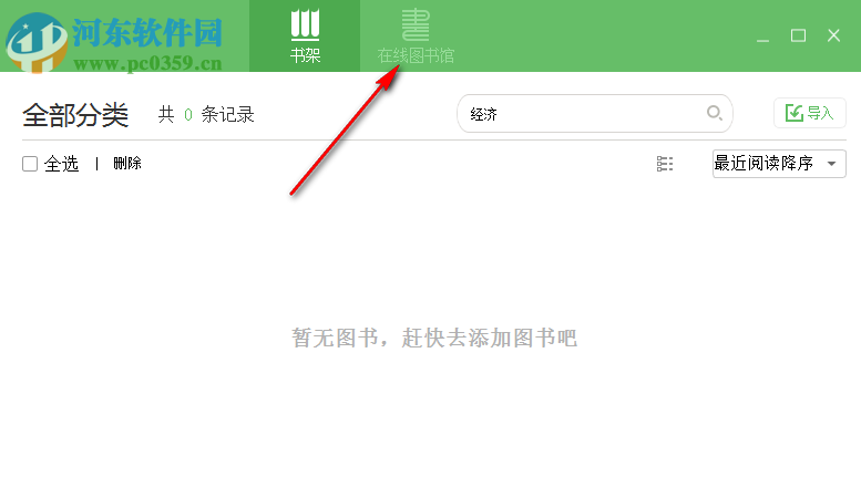 畅想之星阅读器 5.0 官方版