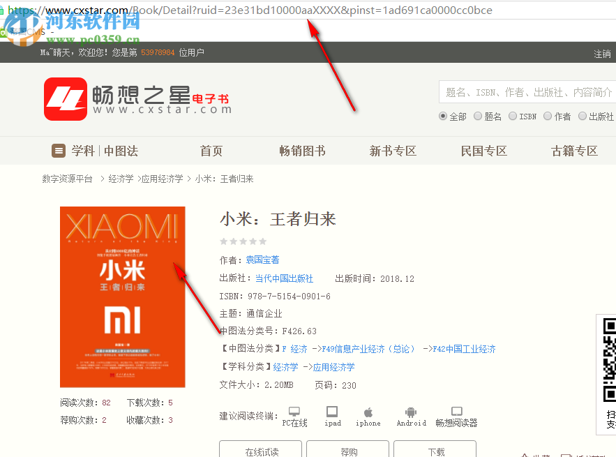 畅想之星PDF一键下载助手 1.0 绿色版