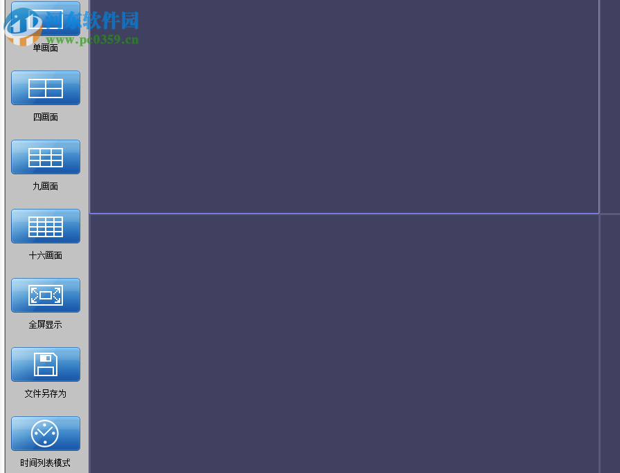 中维云会议系统 1.0.0.1 官方版