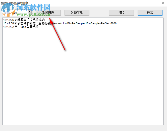 中维云会议系统 1.0.0.1 官方版