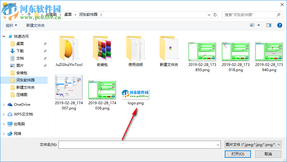 橘子水印添加器 1.0 免费版