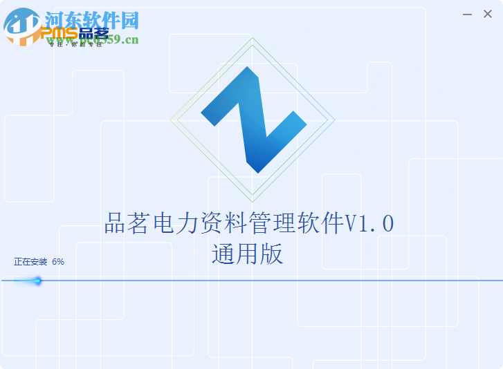 品茗电力资料管理软件 1.0 官方版