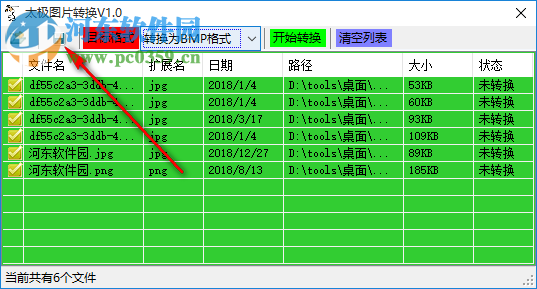 太极图片转换器 1.0 免费版