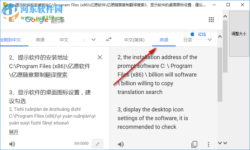 亿愿随意复制翻译搜索工具 1.6.9.6 免费版