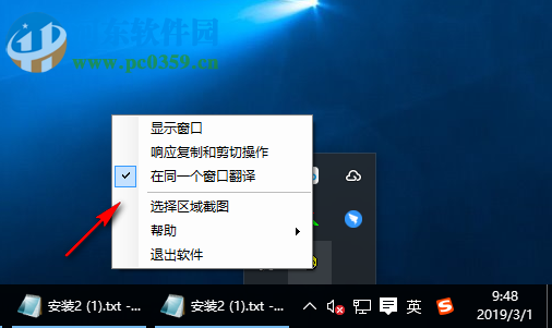 亿愿随意复制翻译搜索工具 1.6.9.6 免费版