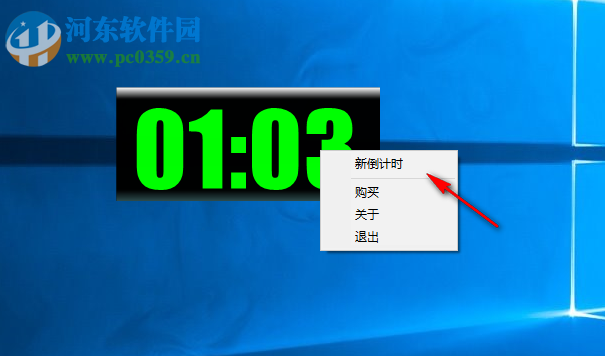 微润PPT倒计时工具 3.1025 免费版