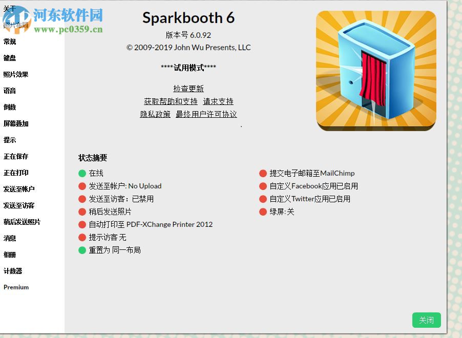 Sparkbooth(电脑拍照软件) 6.0.124 中文版