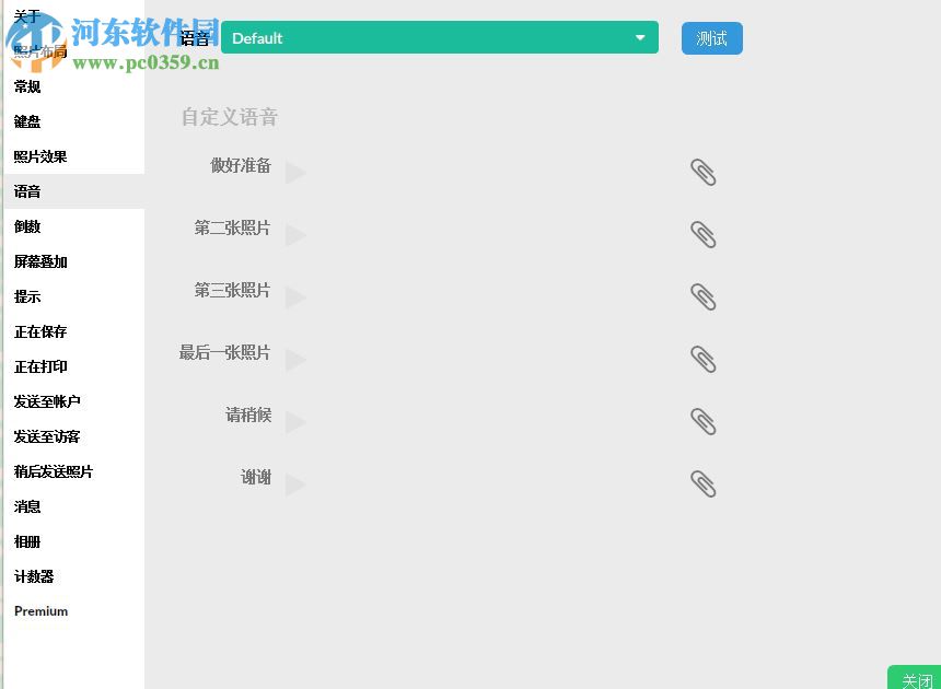 Sparkbooth(电脑拍照软件) 6.0.124 中文版