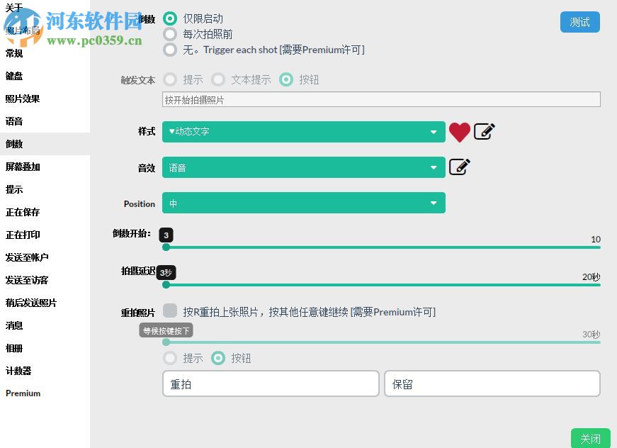 Sparkbooth(电脑拍照软件) 6.0.124 中文版