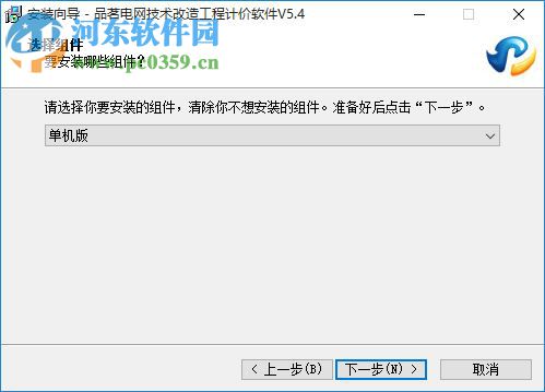 品茗电网技术改造工程计价软件 5.4.0.23835 官方版