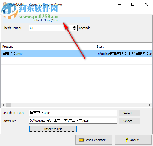 Keep Software Alive(软件运行保护软件) 1.1 官方版