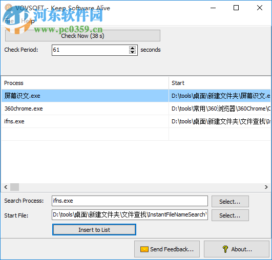 Keep Software Alive(软件运行保护软件) 1.1 官方版