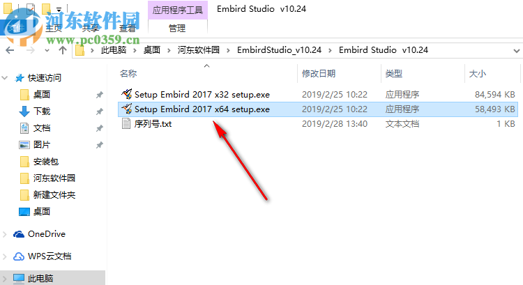 EMBIRD 2018(电脑刺绣软件) 10.24 免费版