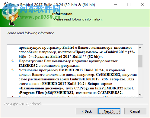 EMBIRD 2018(电脑刺绣软件) 10.24 免费版
