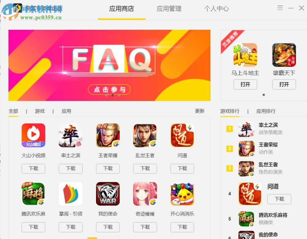 黑雷苹果桌面版