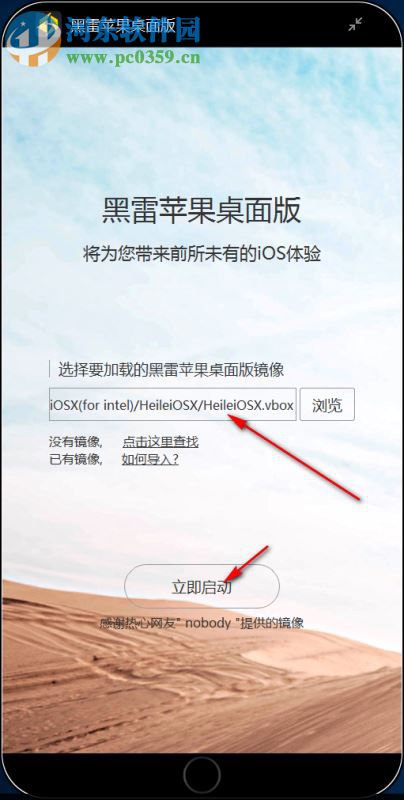 黑雷苹果桌面版镜像(HeileiOSX) 1.0.2.2025 官方版