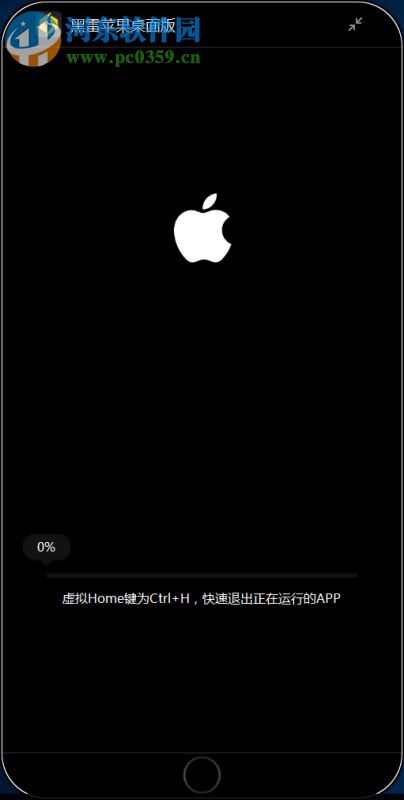 黑雷苹果桌面版镜像(HeileiOSX) 1.0.2.2025 官方版