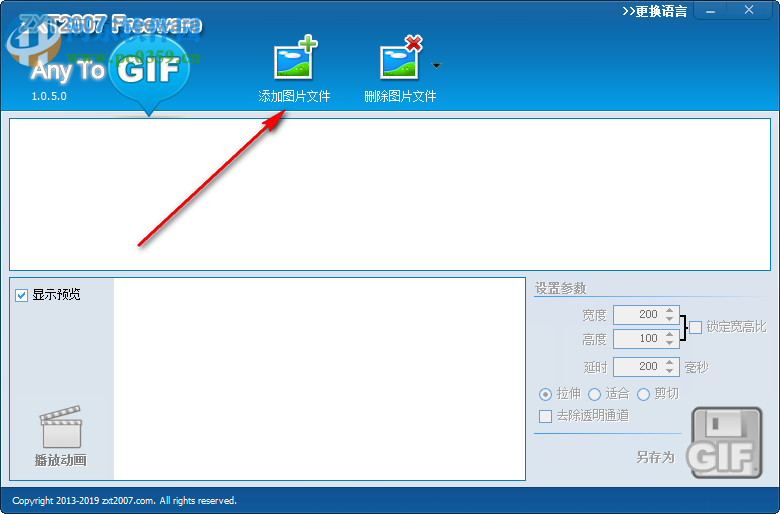 Any To GIF(gif动画制作软件) 1.0.5.0 免费版
