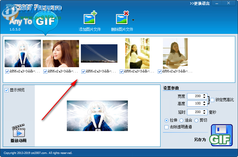 Any To GIF(gif动画制作软件) 1.0.5.0 免费版