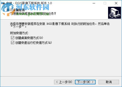 DGIS影像下载系统 1.0 免费版