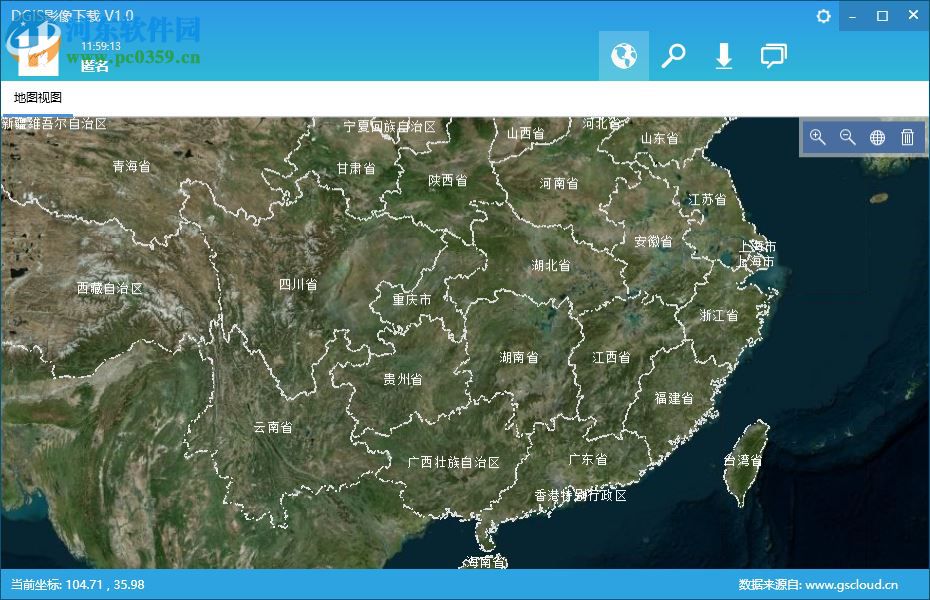 DGIS影像下载系统 1.0 免费版