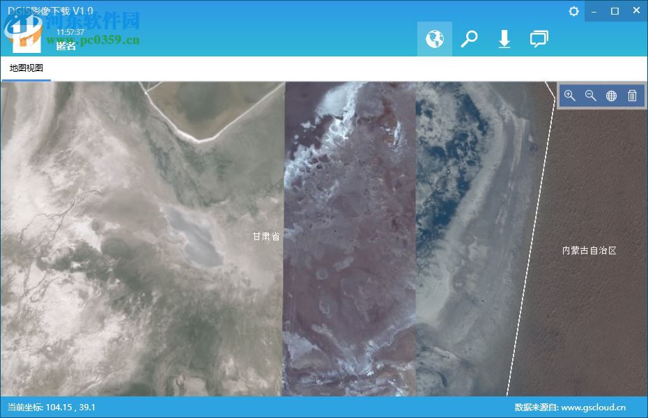 DGIS影像下载系统 1.0 免费版