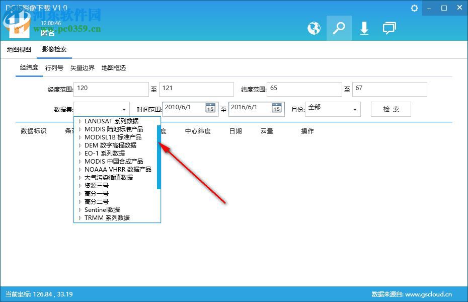 DGIS影像下载系统 1.0 免费版