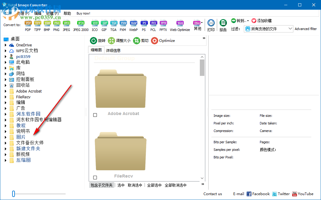 CoolUtils Total Image Convert(图像格式转换工具) 8.2.0.206 中文破解版