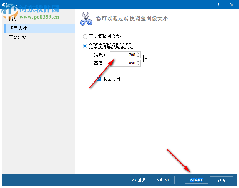 CoolUtils Total Image Convert(图像格式转换工具) 8.2.0.206 中文破解版