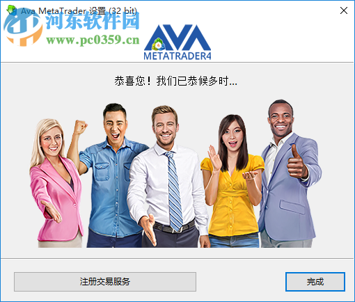 Ava metatrader(AvaStocks美股交易软件) 4.0.0.1170 官方版