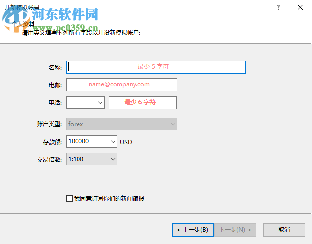 Ava metatrader(AvaStocks美股交易软件) 4.0.0.1170 官方版